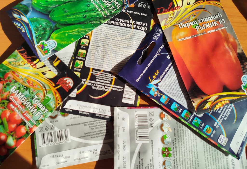 семена 2.jpg семена 2.jpg